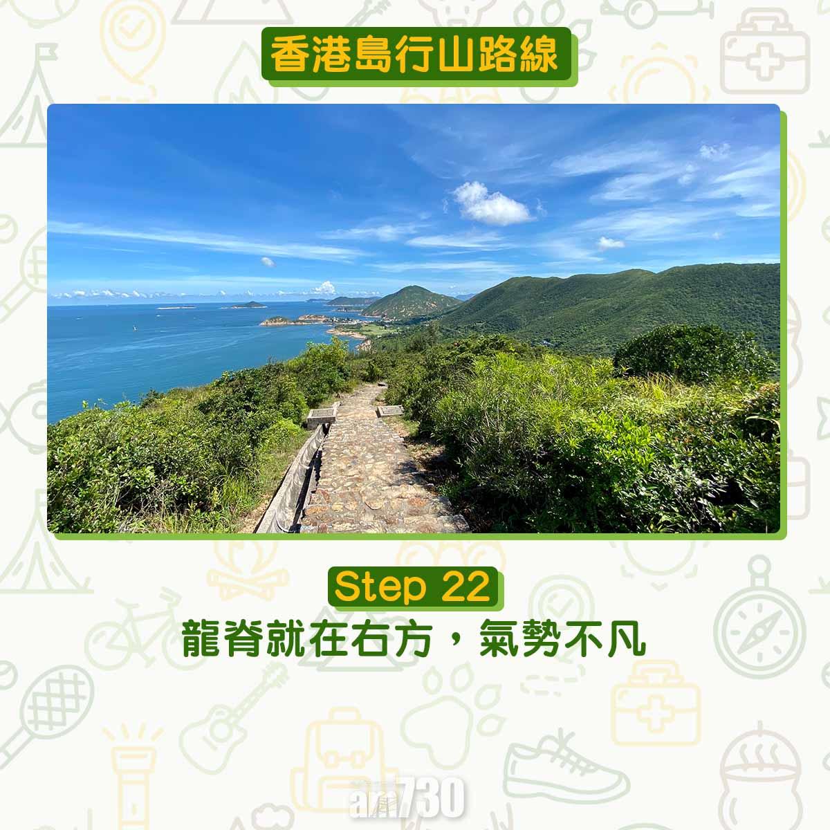 香港島行山路線