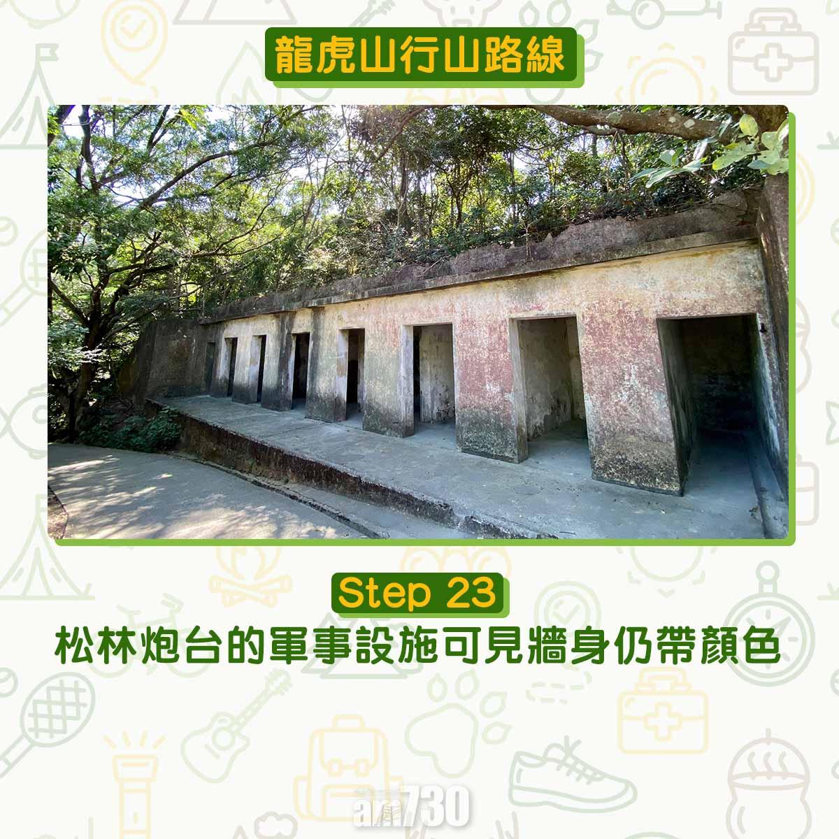 龍虎山行山路線