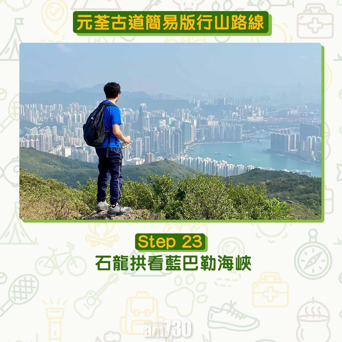 元荃古道行山路線