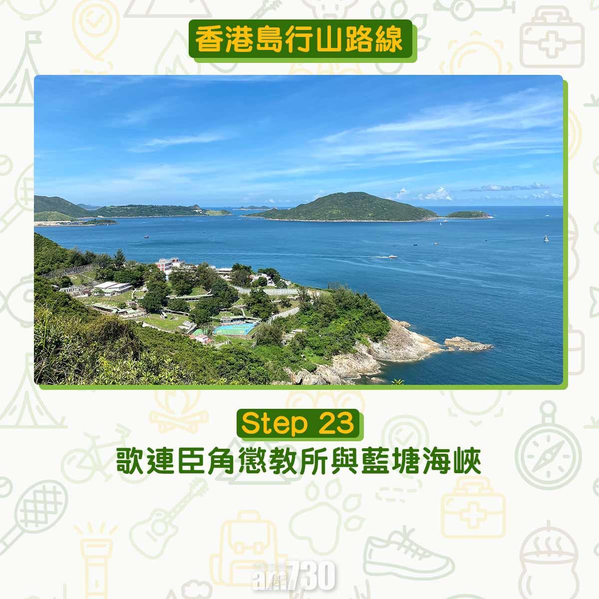 香港島行山路線