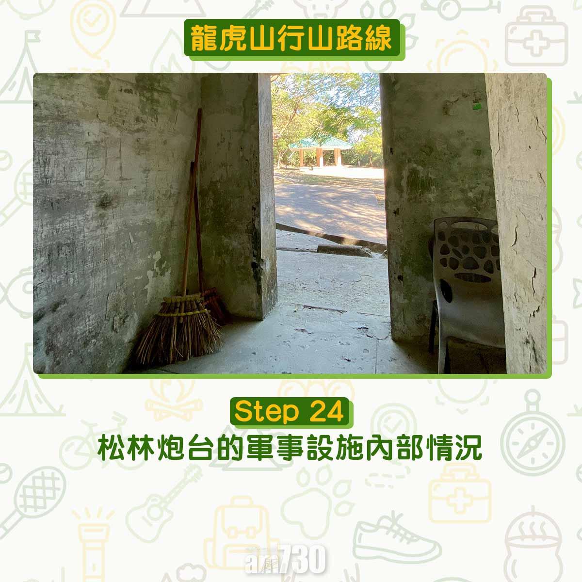 龍虎山行山路線