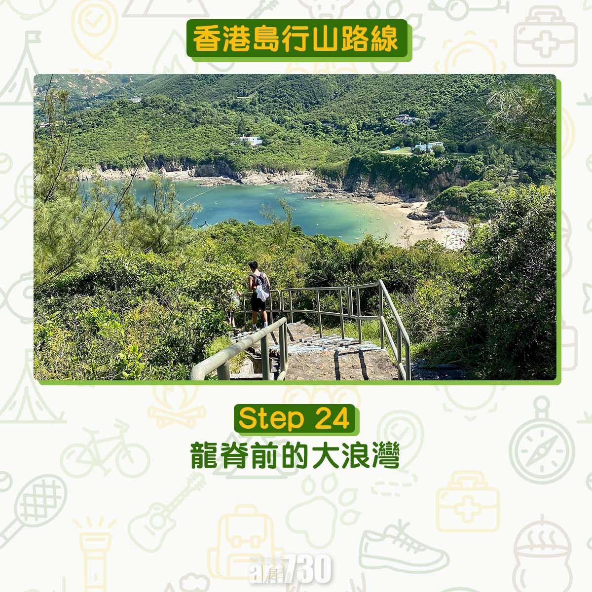 香港島行山路線