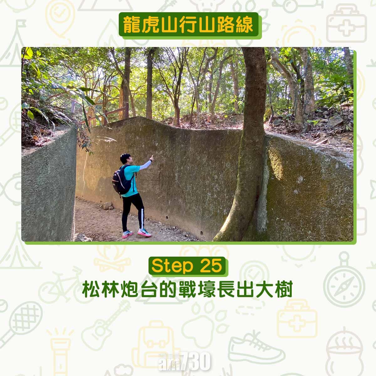 龍虎山行山路線