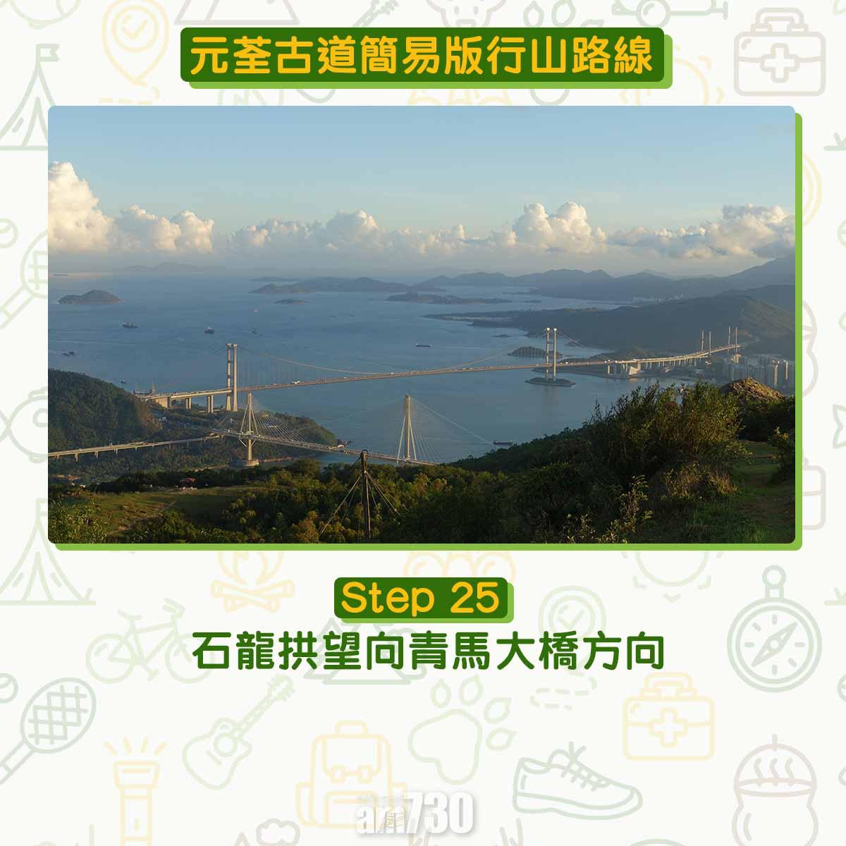 元荃古道行山路線