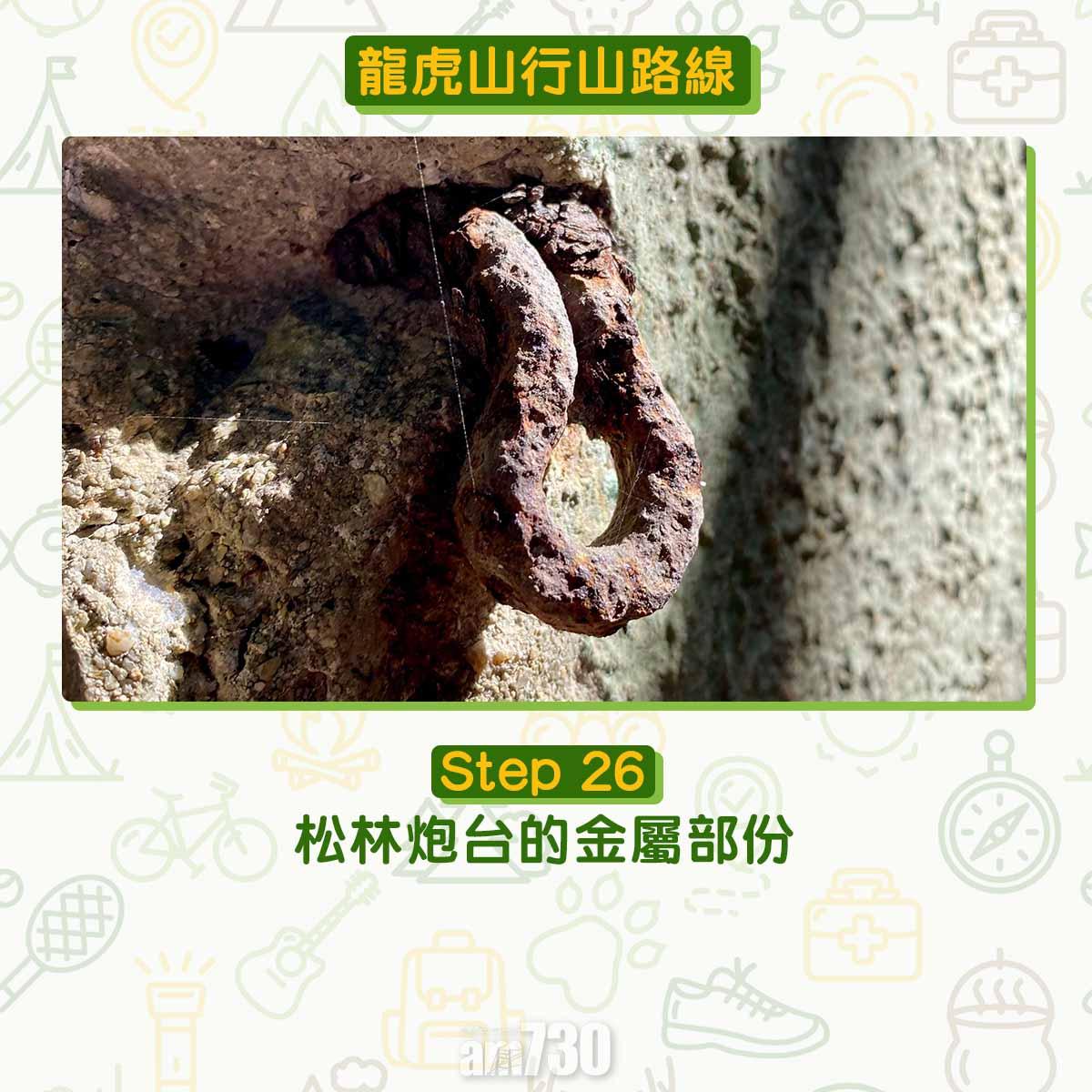 龍虎山行山路線