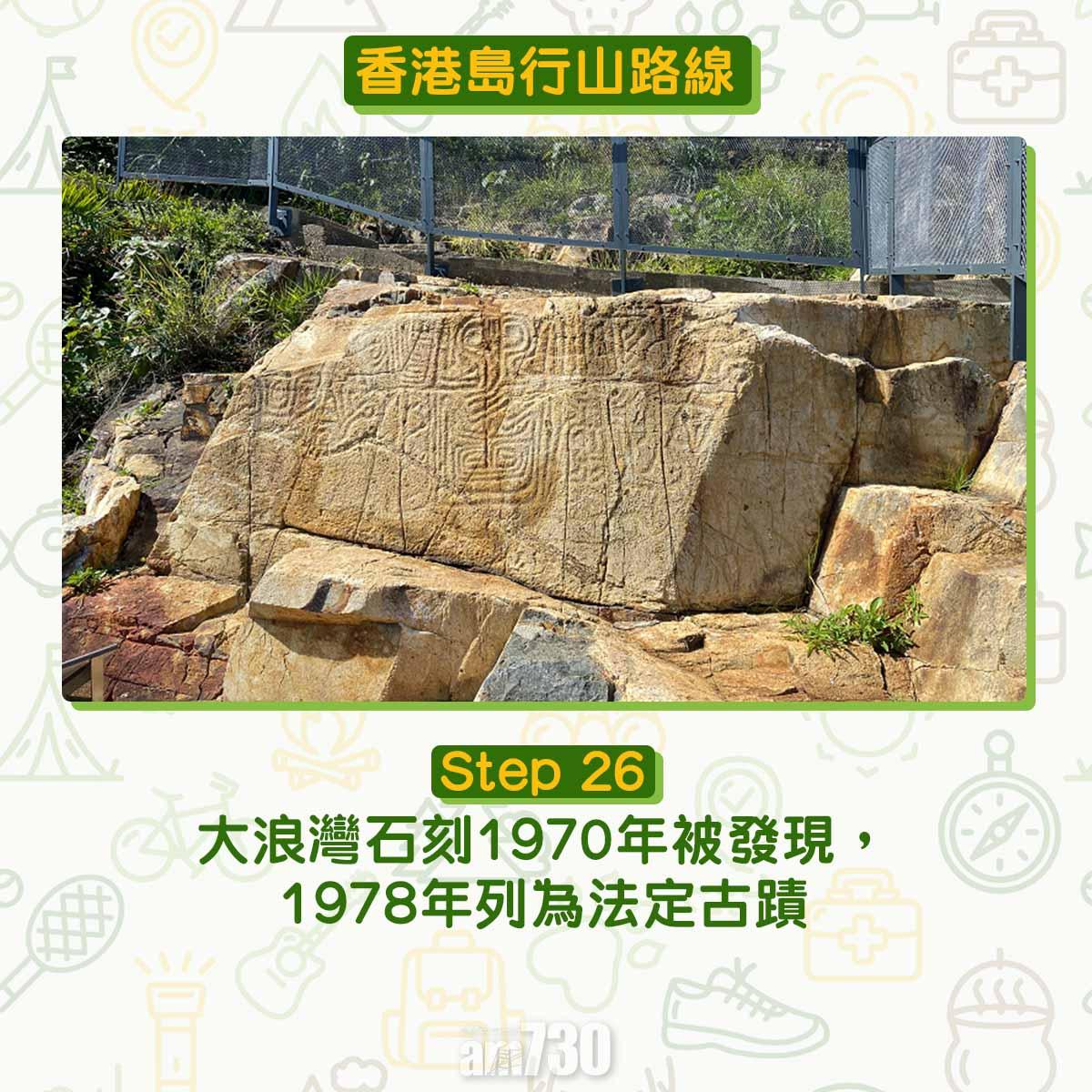 香港島行山路線