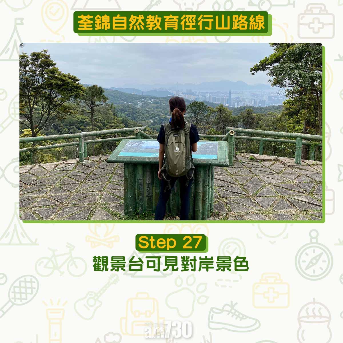 新手行山路線|荃錦自然教育徑 2公里短遊浸森林浴