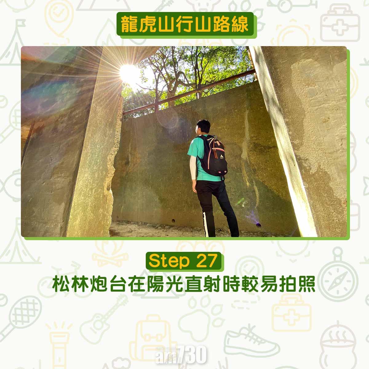 龍虎山行山路線