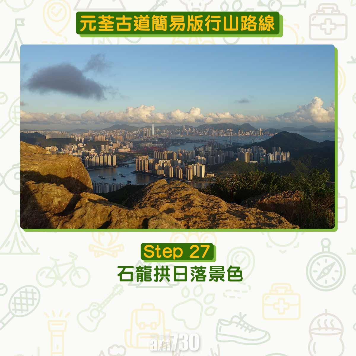 元荃古道行山路線