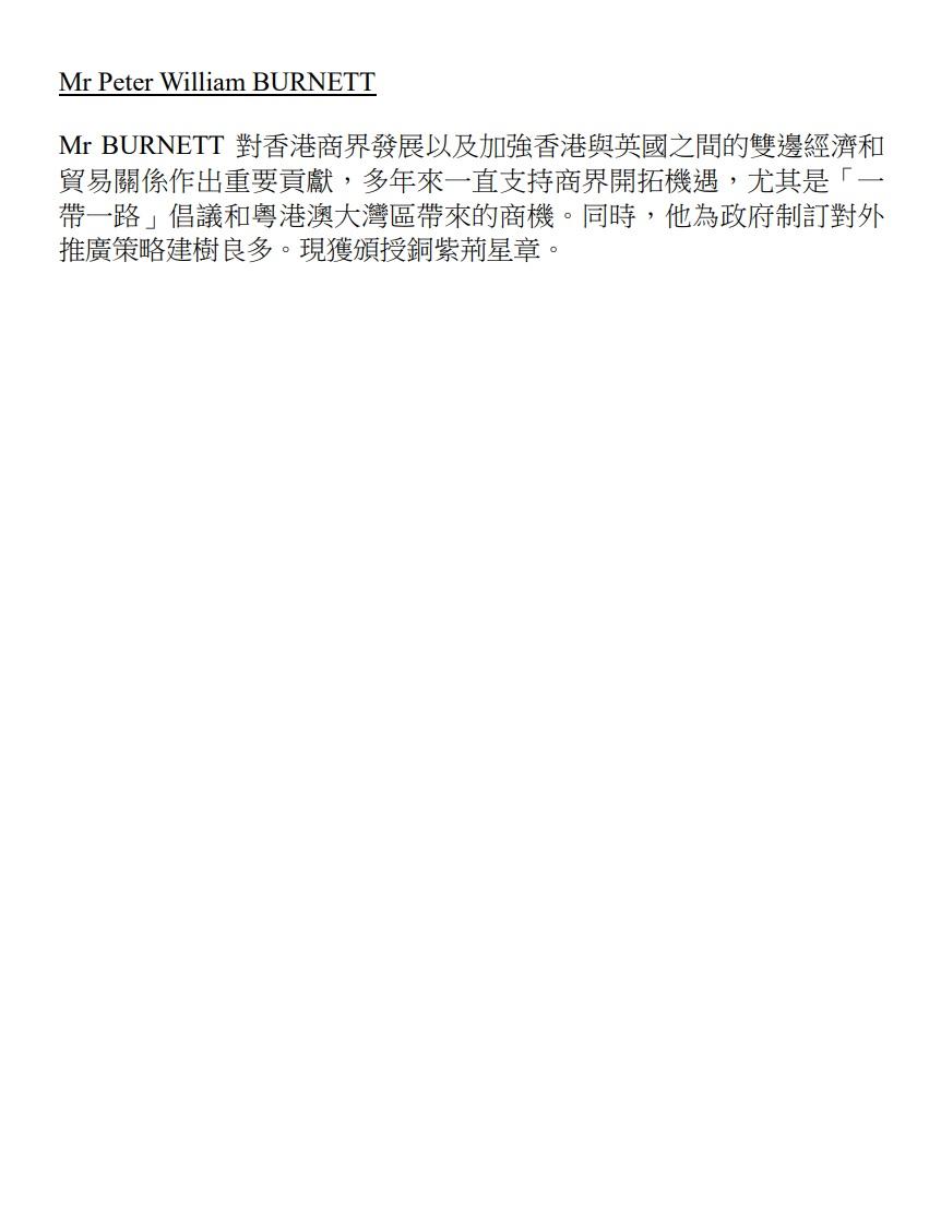 授勳2022|完整授勳名單