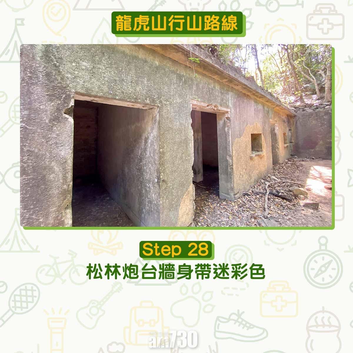 龍虎山行山路線