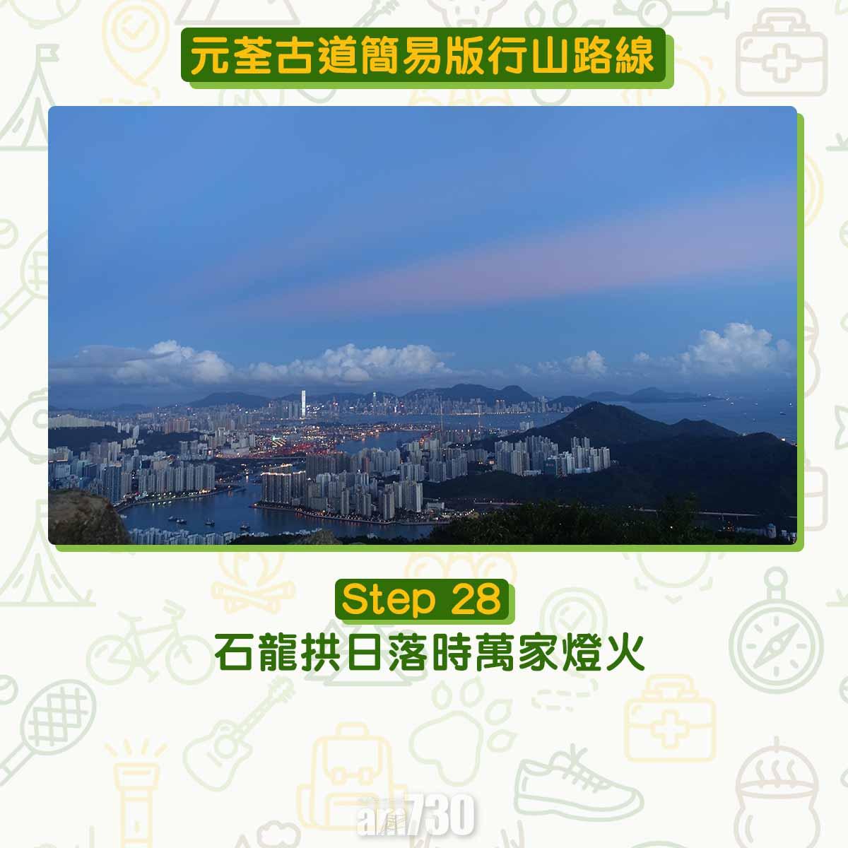 元荃古道行山路線