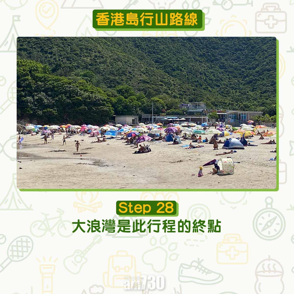 香港島行山路線