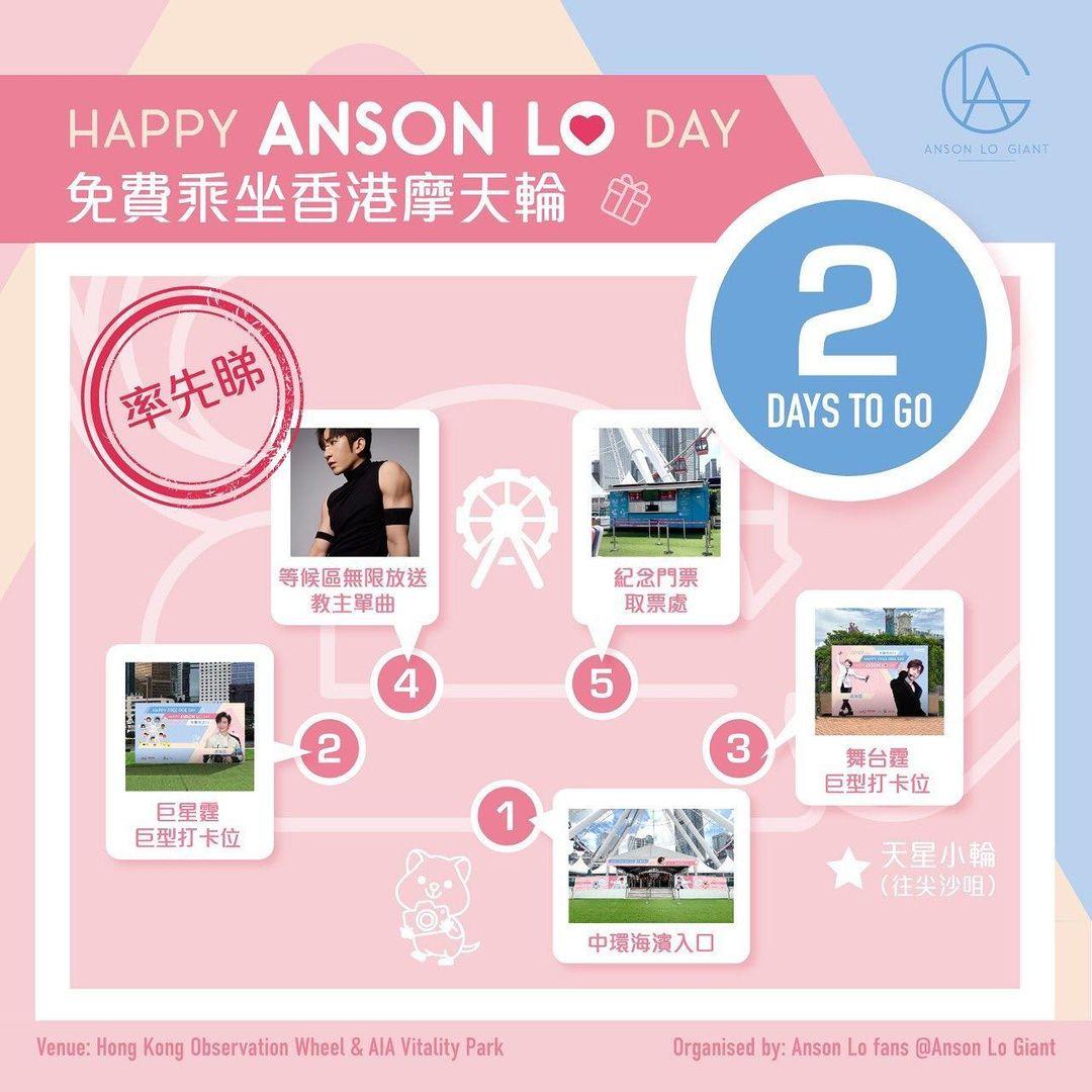 Little Giants聯同香港摩天輪,誠邀大家在「教主誕」與家人和朋友一齊免費乘坐香港摩天輪。