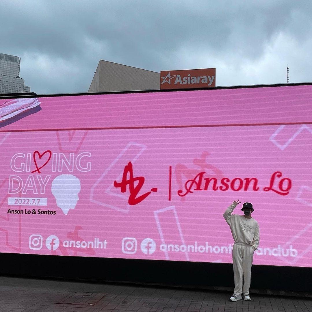 Anson Lo日前都去了「教主碼頭」打卡!