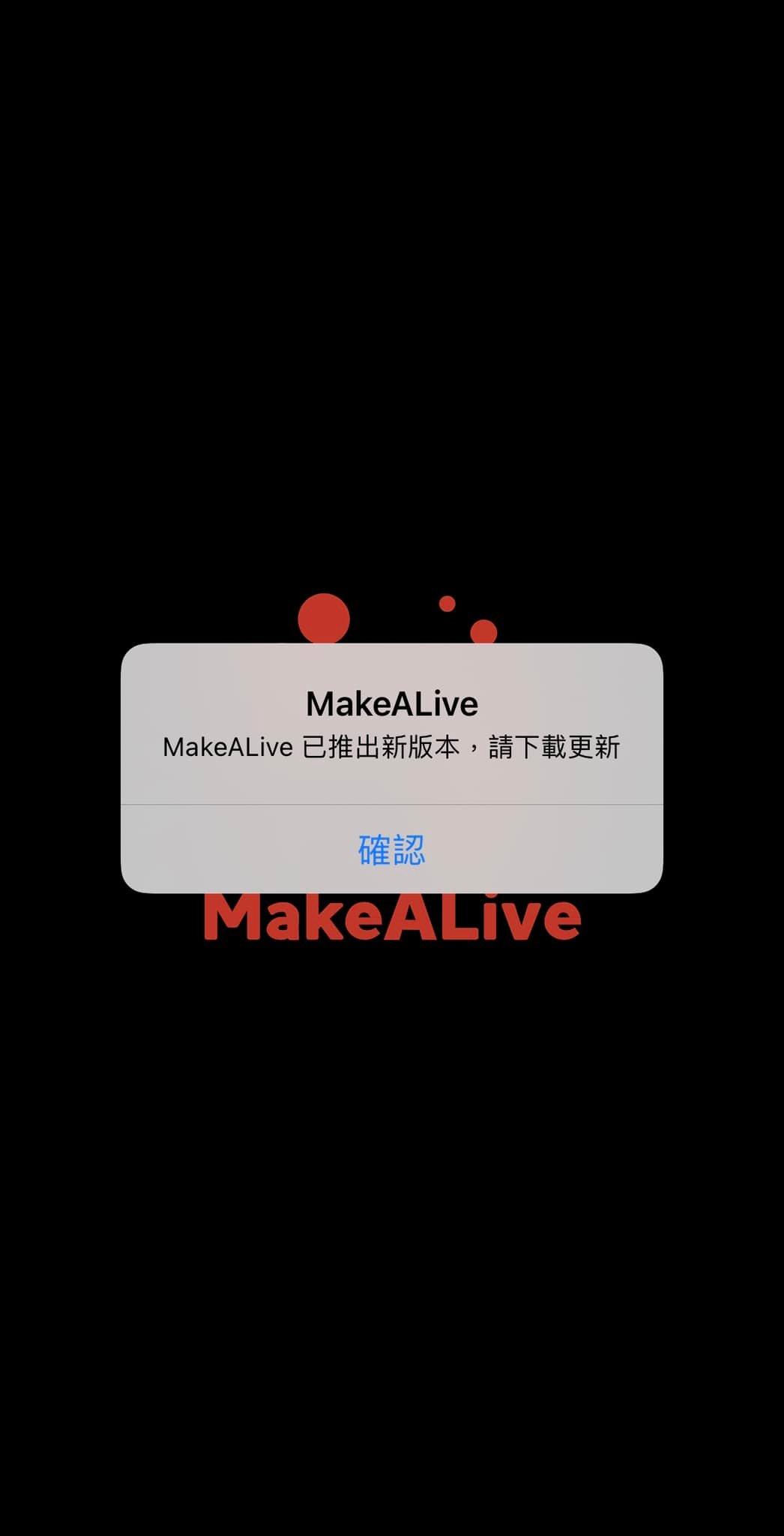 iPhone用戶打開手機程式之後,見到要求更新。