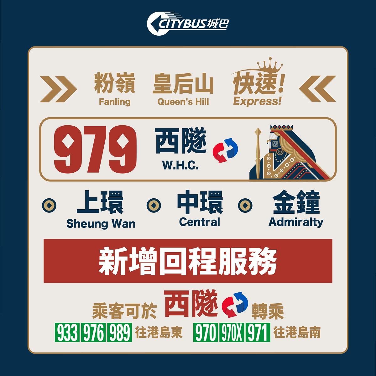 城巴7月17日起提升皇后山巴士服務。(FB專頁「新巴城巴 NWFB and Citybus」)