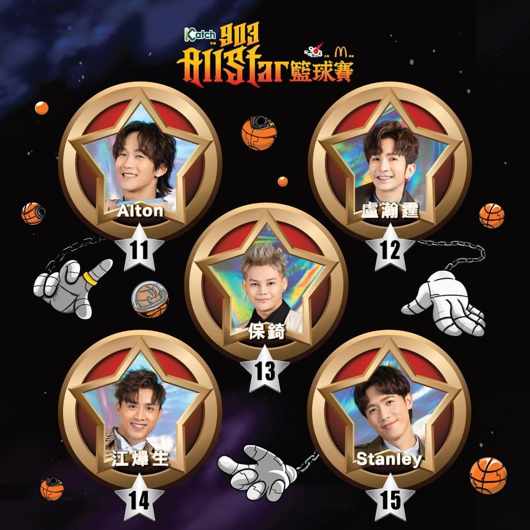《903 AllStar 籃球賽》歌手名單