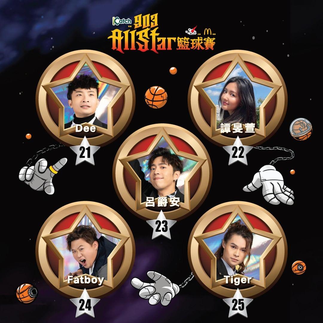 《903 AllStar 籃球賽》歌手名單