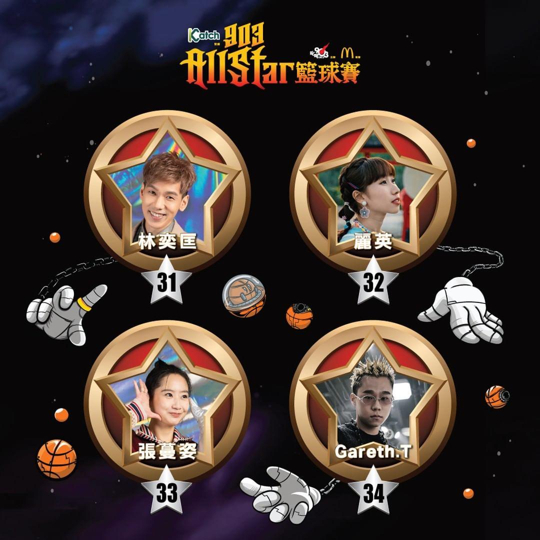 《903 AllStar 籃球賽》歌手名單