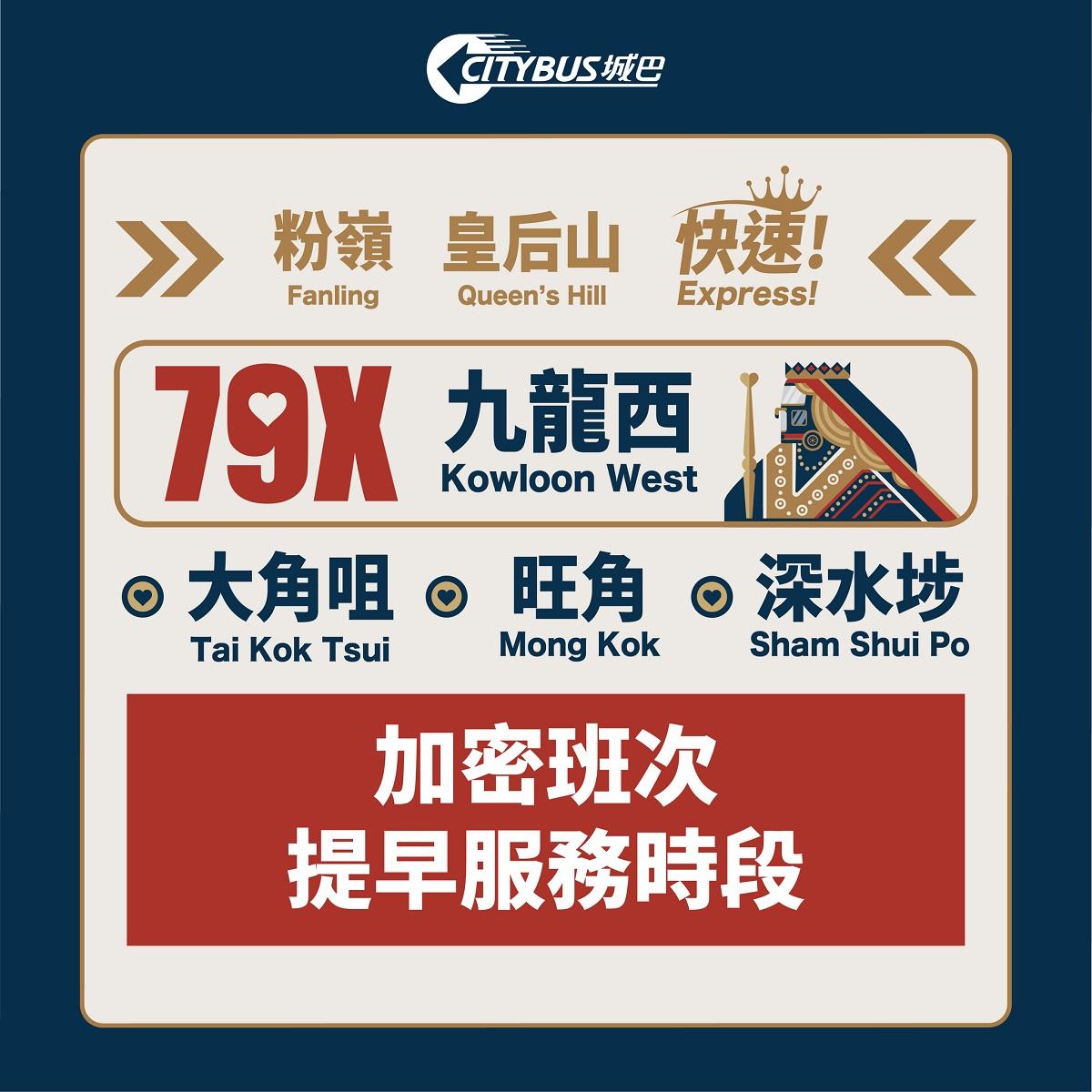 城巴7月17日起提升皇后山巴士服務。(FB專頁「新巴城巴 NWFB and Citybus」)