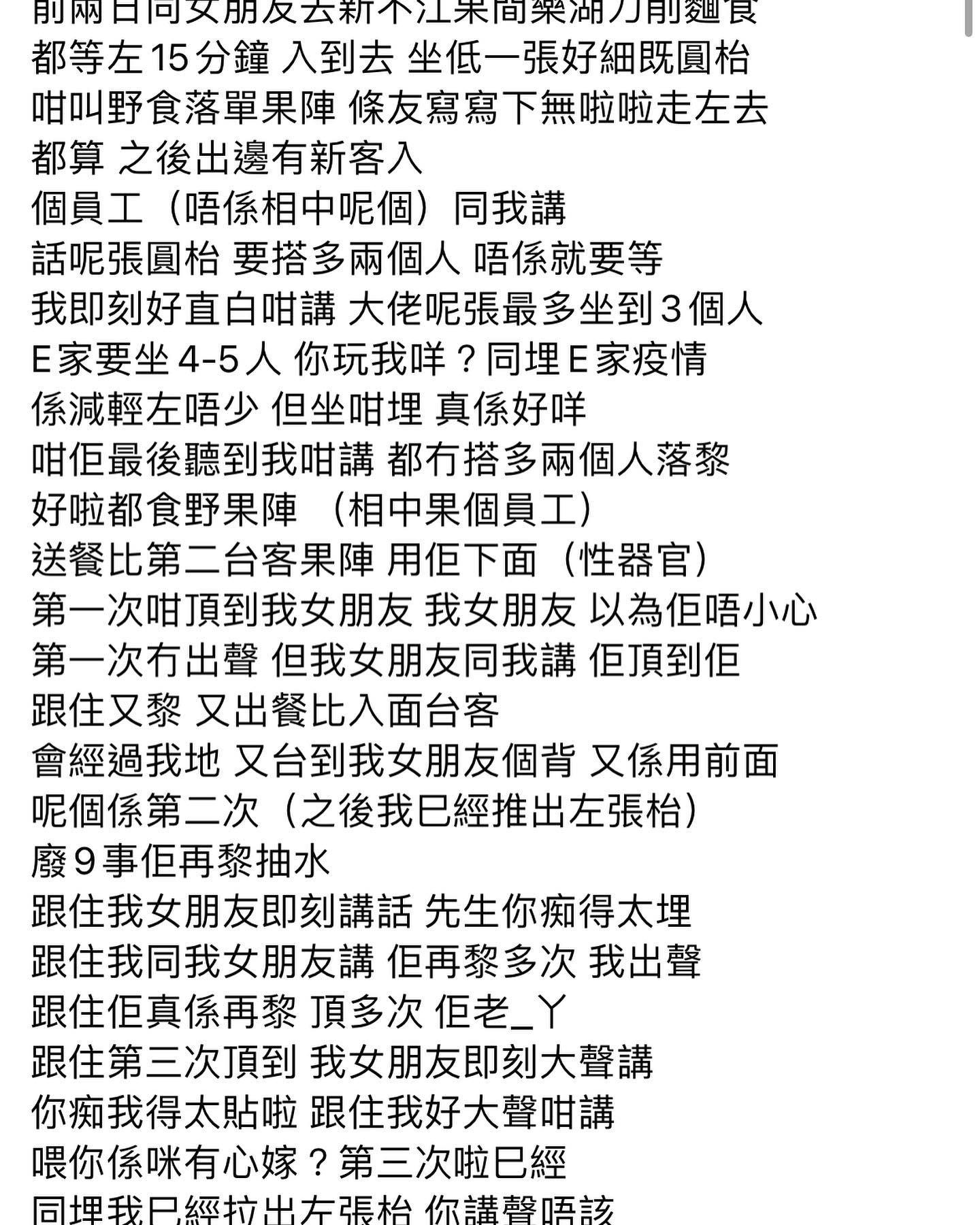 網民最初在網上貼文指控。(Facebook截圖)