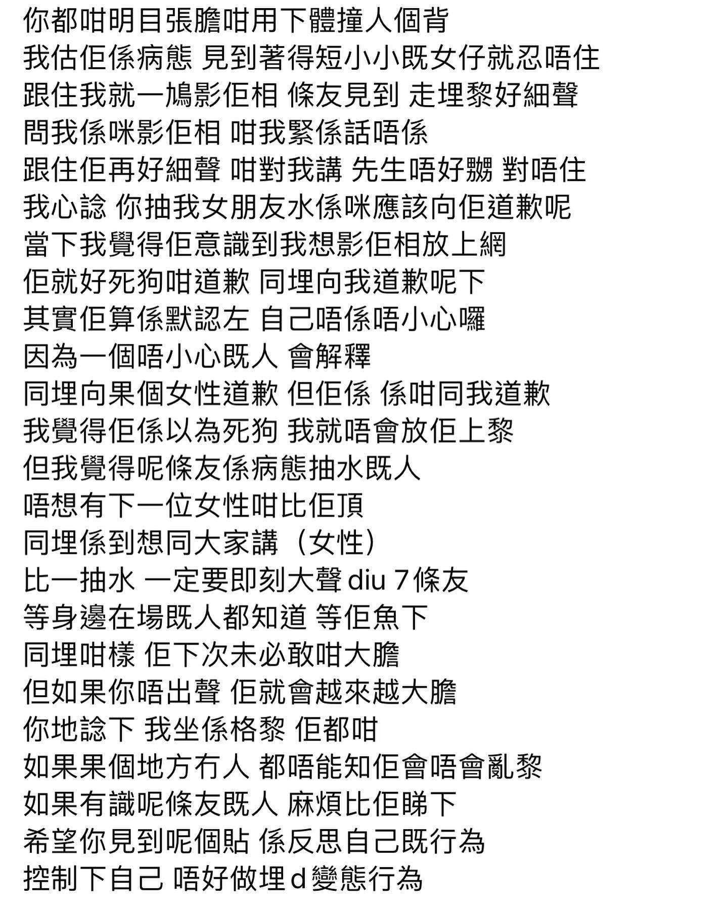 網民最初在網上貼文指控。(Facebook截圖)