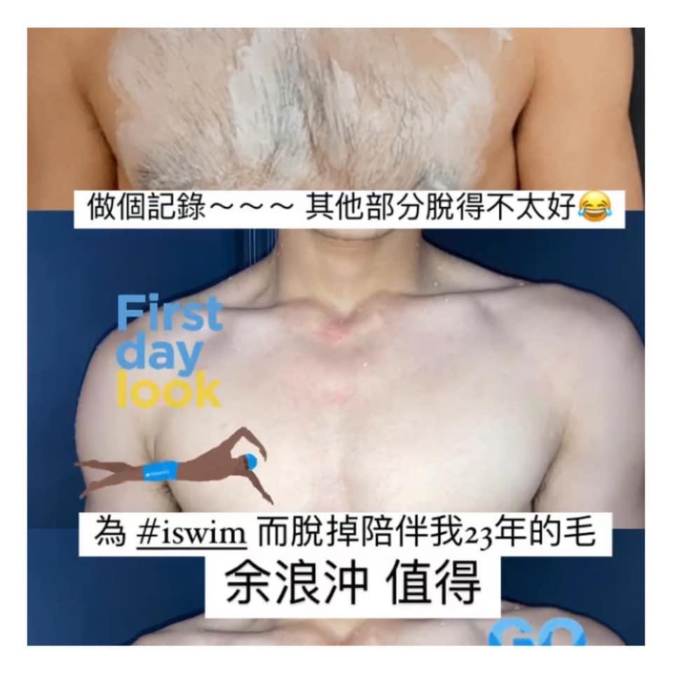 Jeffrey向來有很多胸毛,為演余浪沖特地脫胸毛。