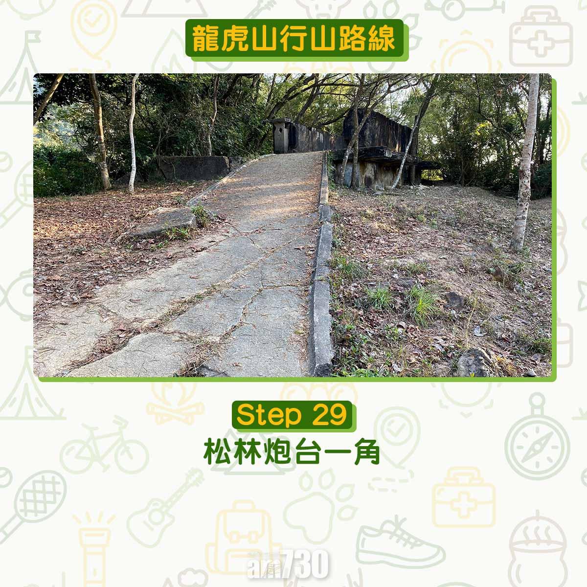 龍虎山行山路線