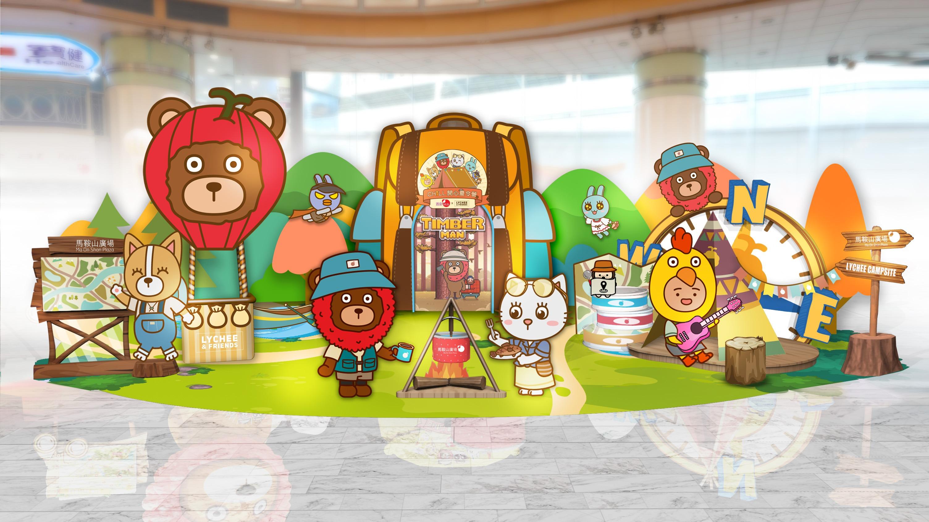 馬鞍山廣場的「Chill消暑快樂營地」。