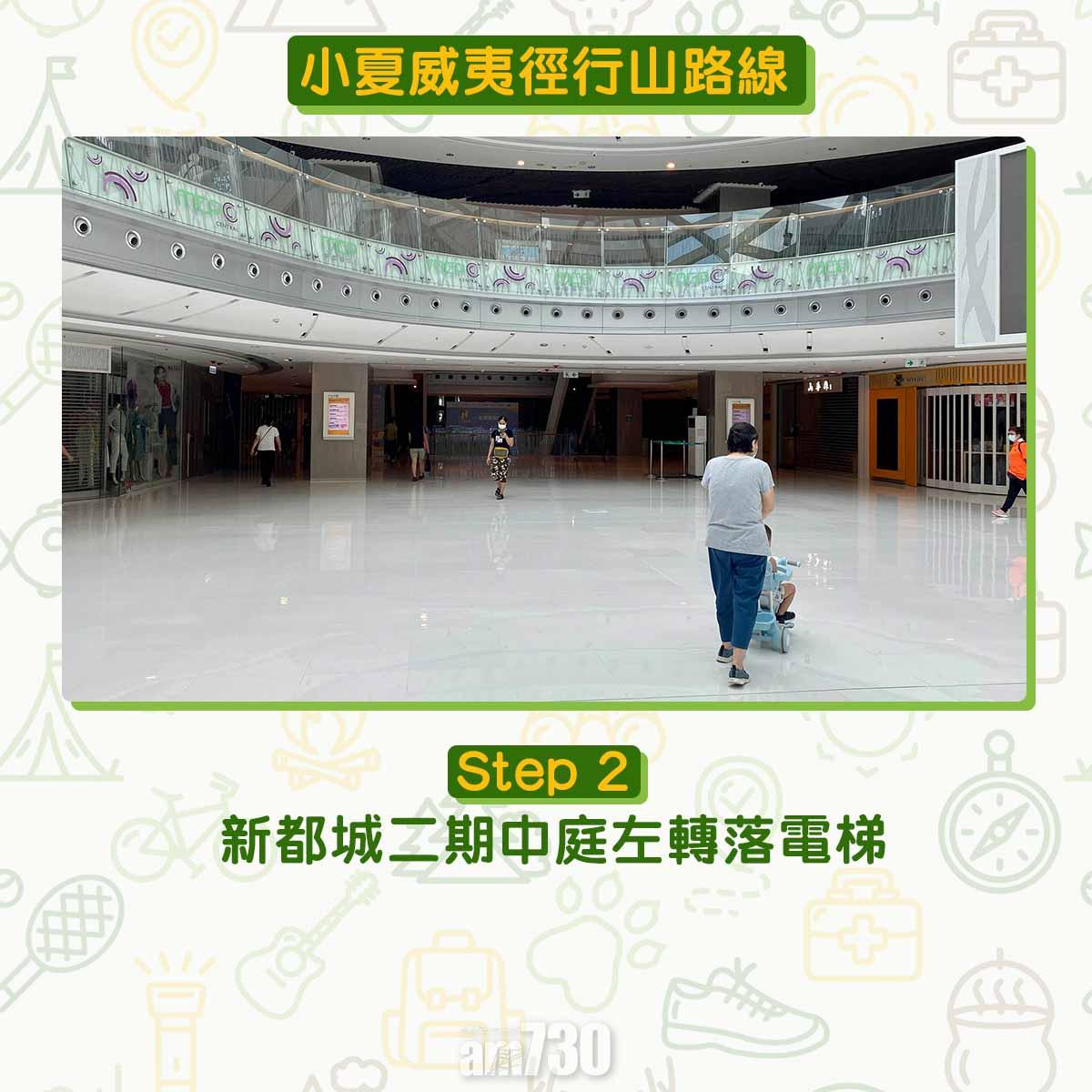 小夏威夷徑行山路線