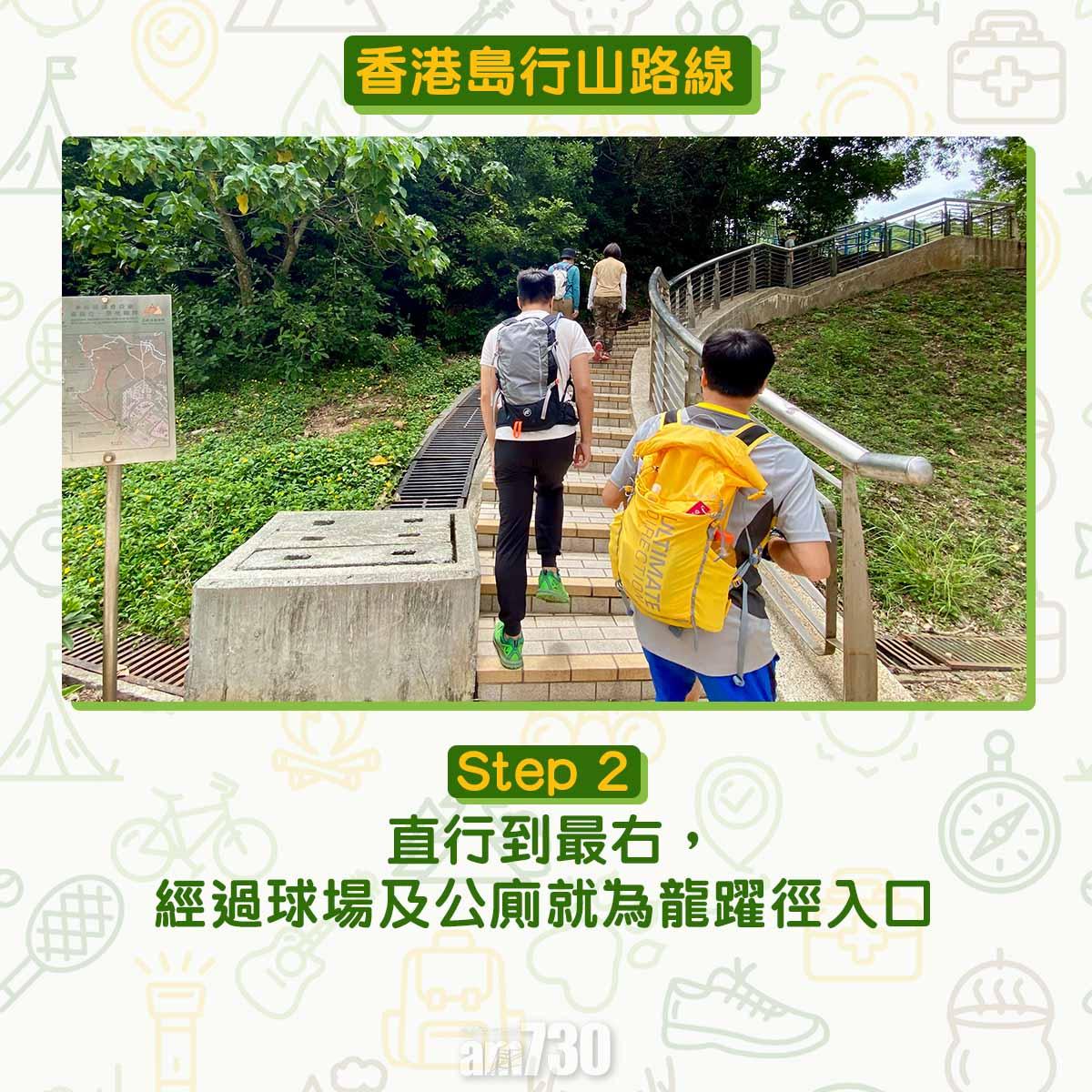 香港島行山路線
