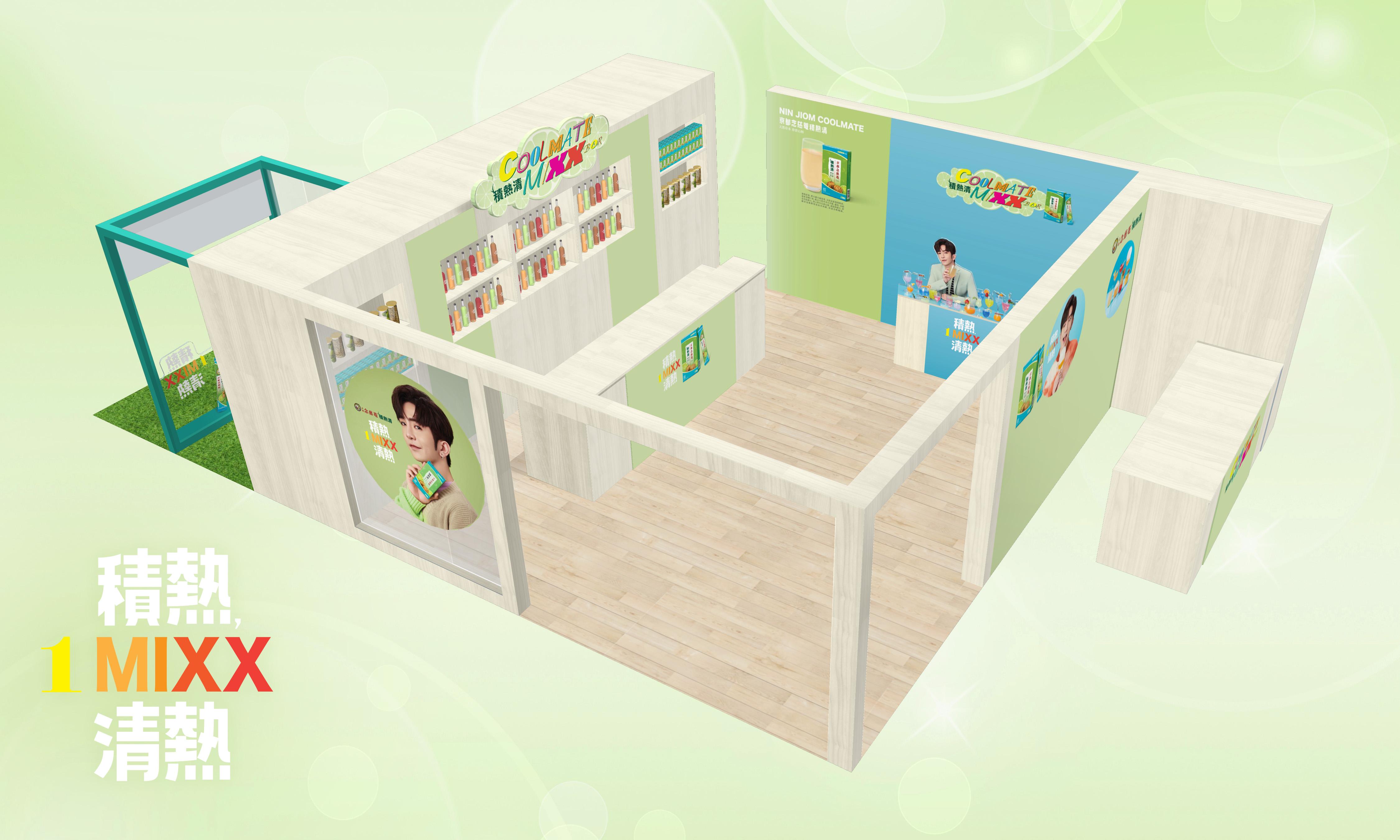 「積熱清COOLMATE MIXX BAR」