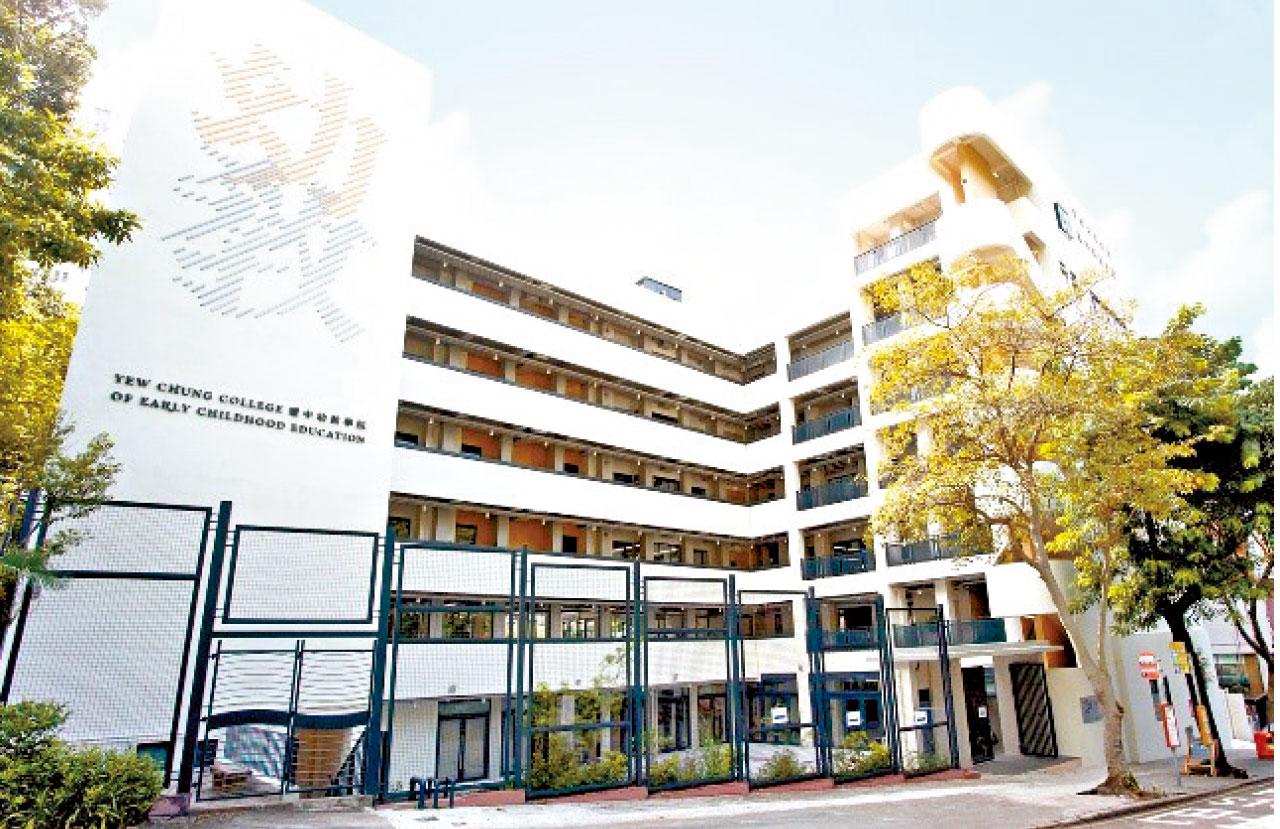 耀中幼教學院專門幼師培訓 全取四個政府認可專業資格 幼兒教育榮譽學士學位、高級文憑、文憑