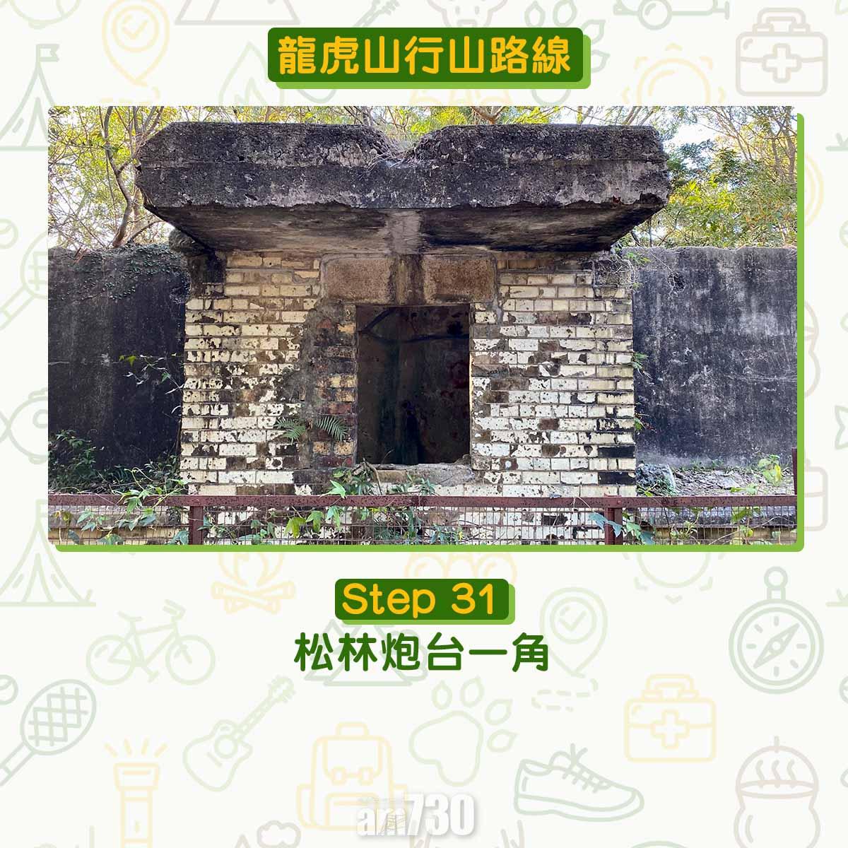 龍虎山行山路線