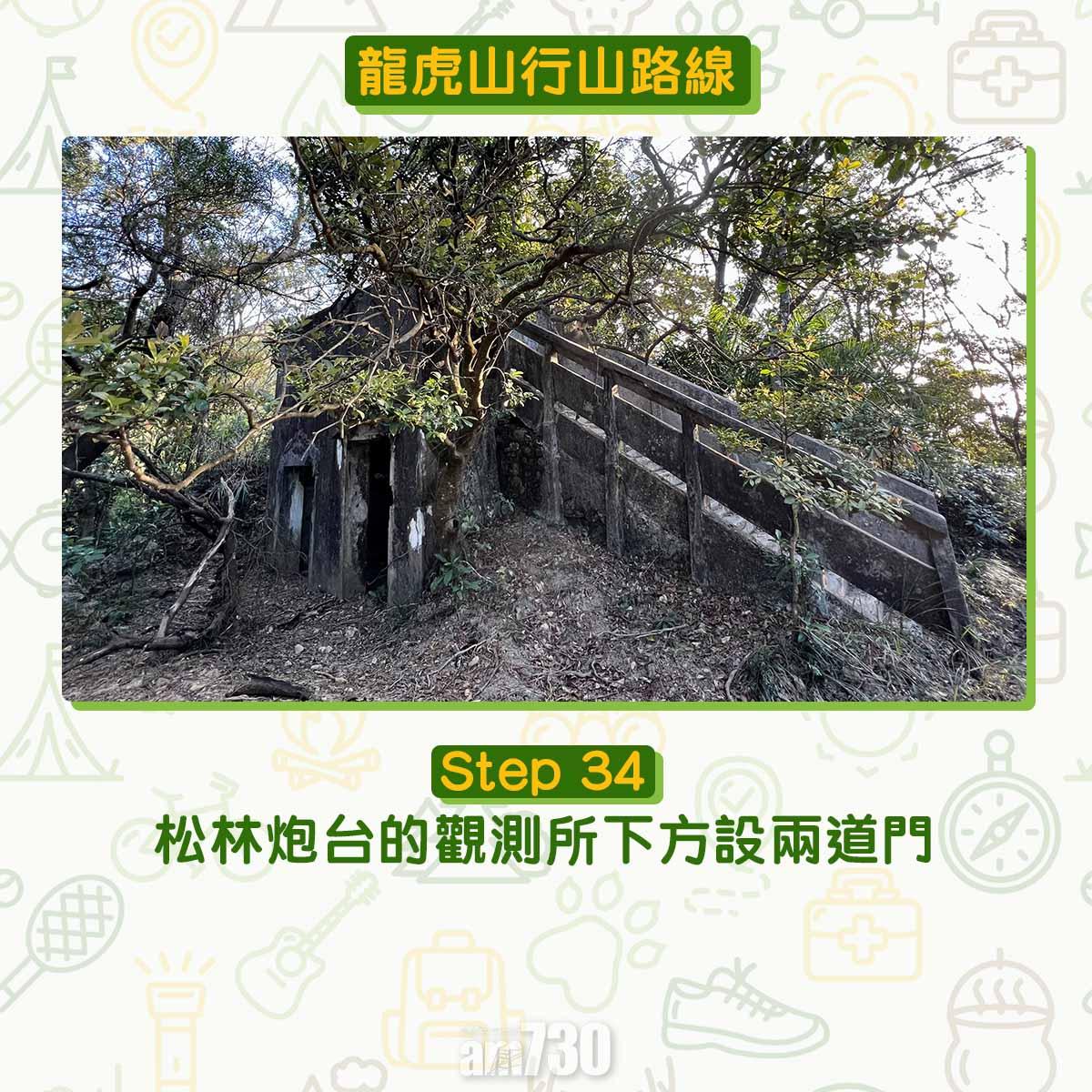龍虎山行山路線