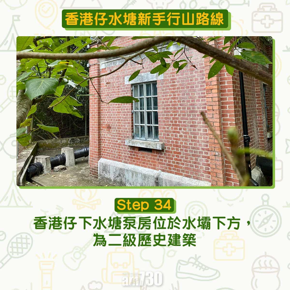 香港仔水塘新手行山路線