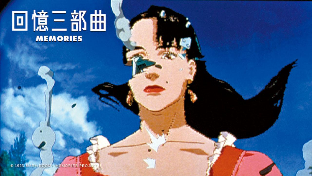 大友克洋組隊 攀日本動畫頂點《回憶三部曲》