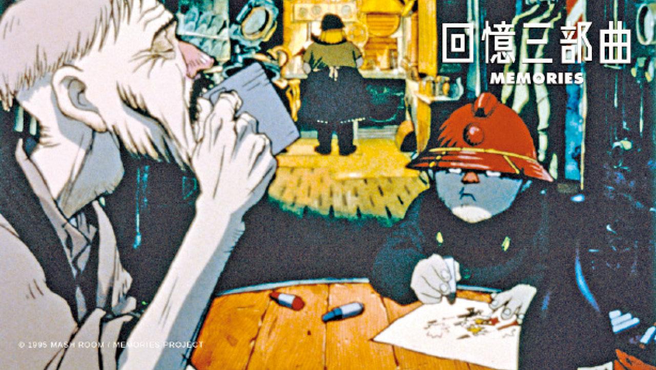 大友克洋組隊 攀日本動畫頂點《回憶三部曲》