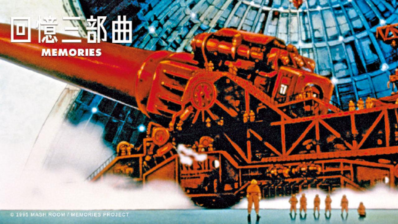 大友克洋組隊 攀日本動畫頂點《回憶三部曲》