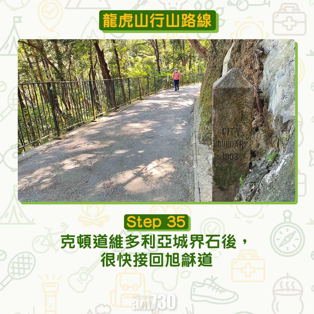 龍虎山行山路線