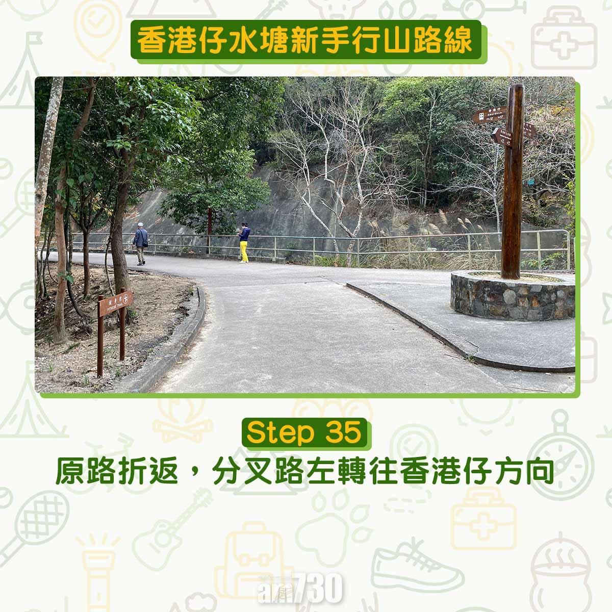 香港仔水塘新手行山路線