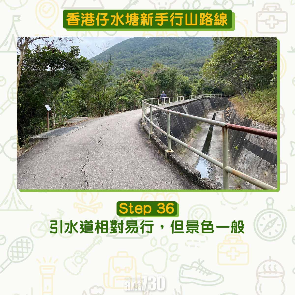 香港仔水塘新手行山路線