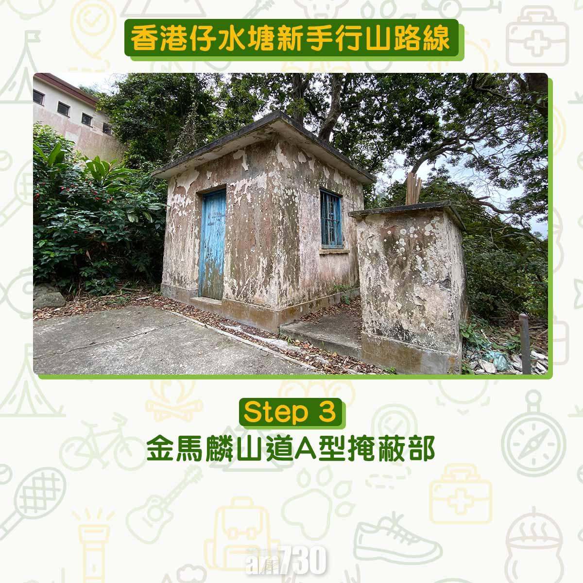 香港仔水塘新手行山路線