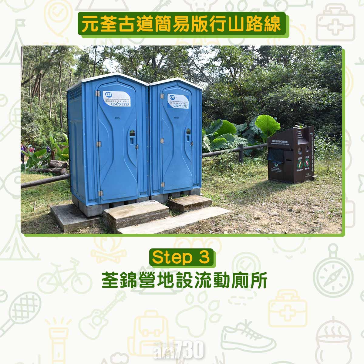 元荃古道行山路線