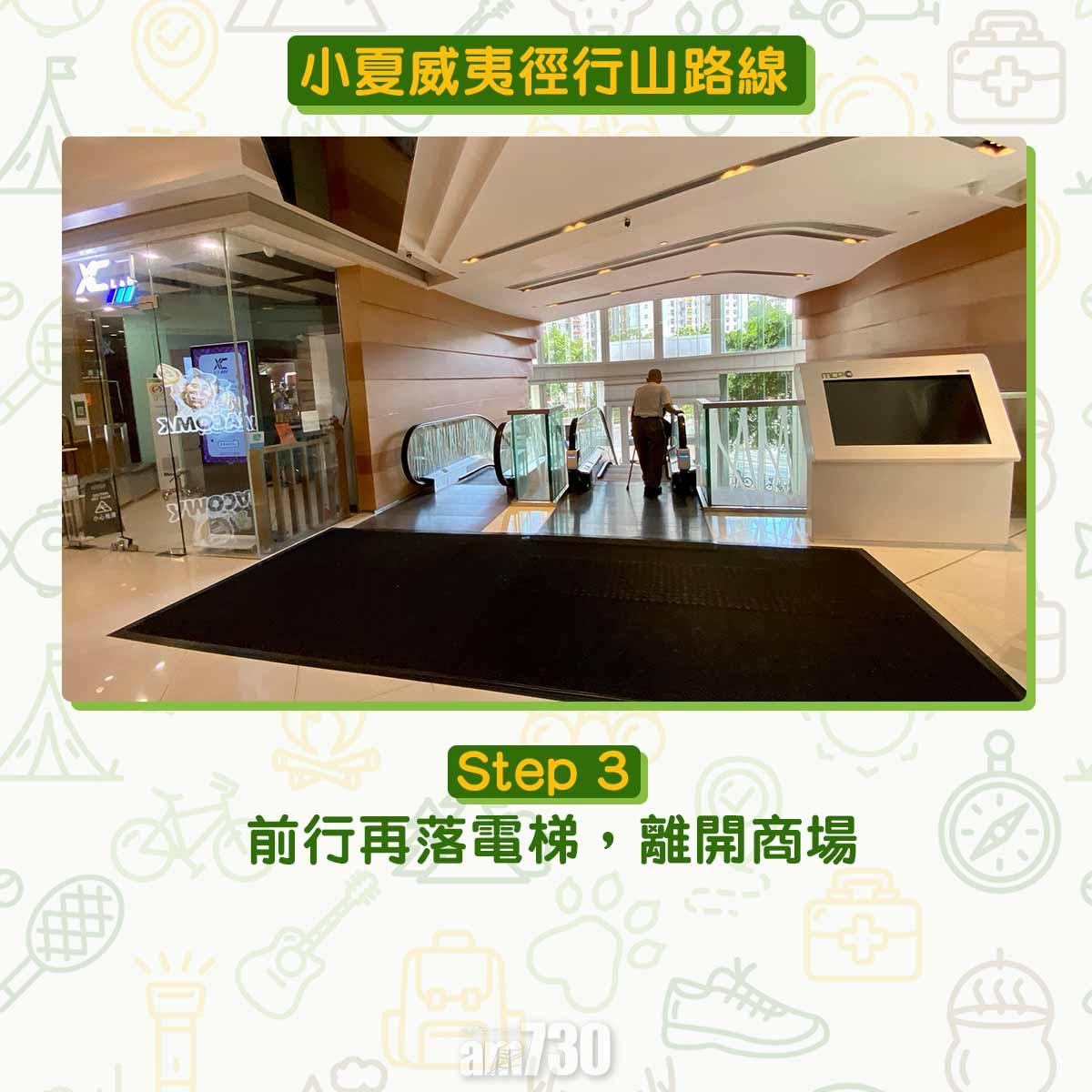 小夏威夷徑行山路線