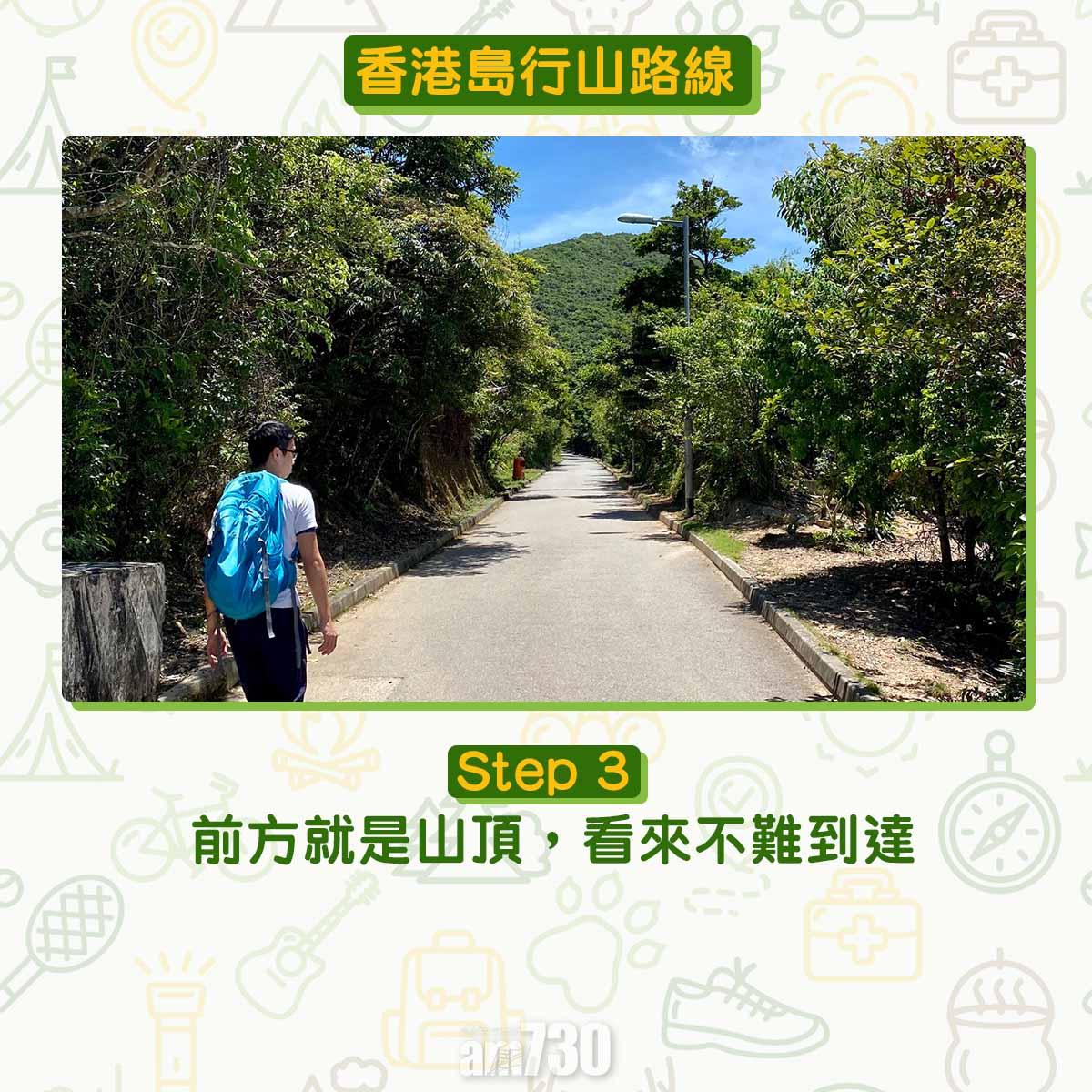 香港島行山路線