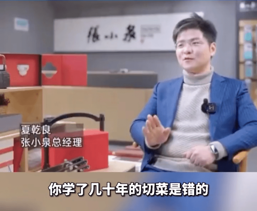 張小泉總經理夏乾良指,中國人的切菜方法是錯的。(互聯網)