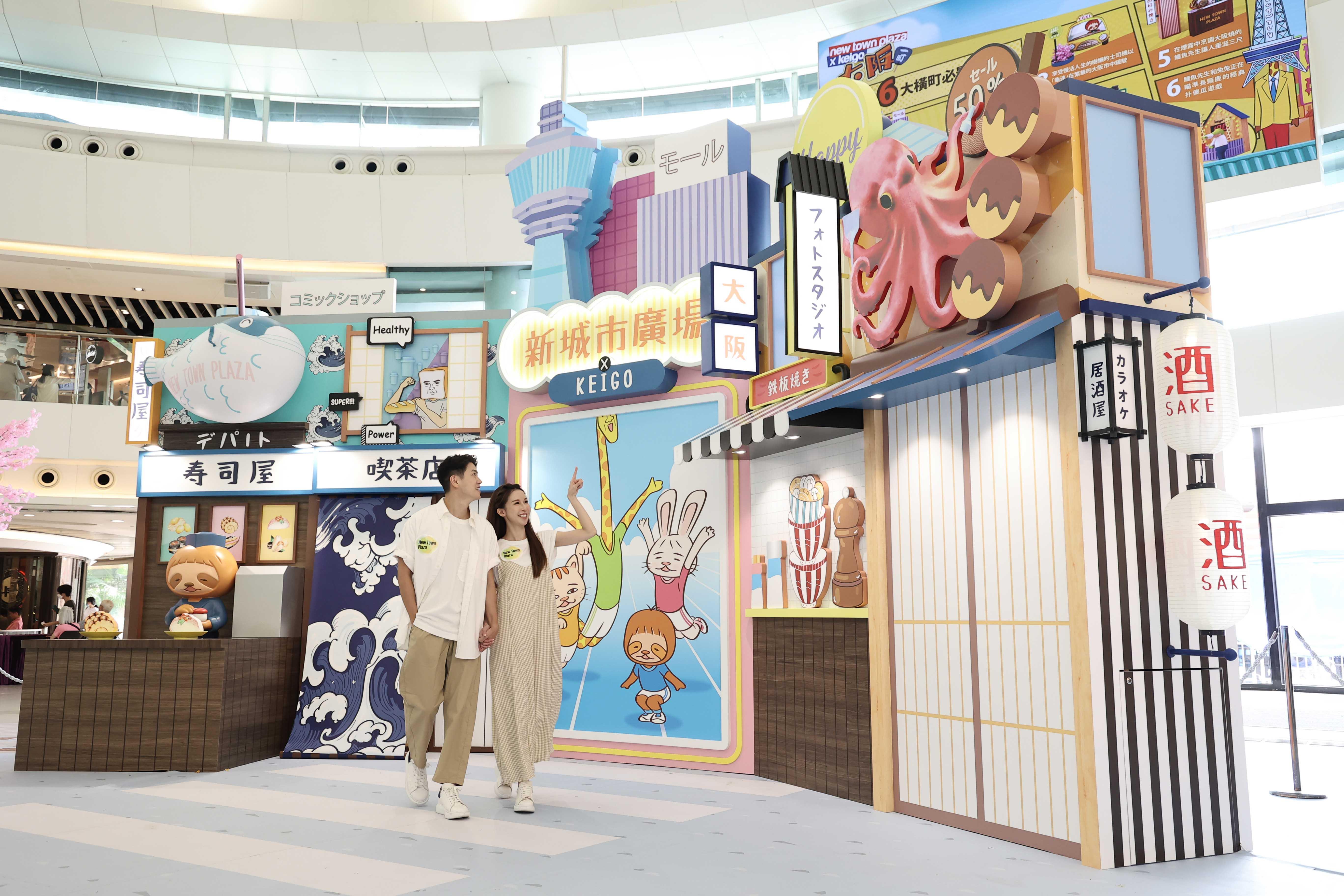 令人懷念的大阪佈景