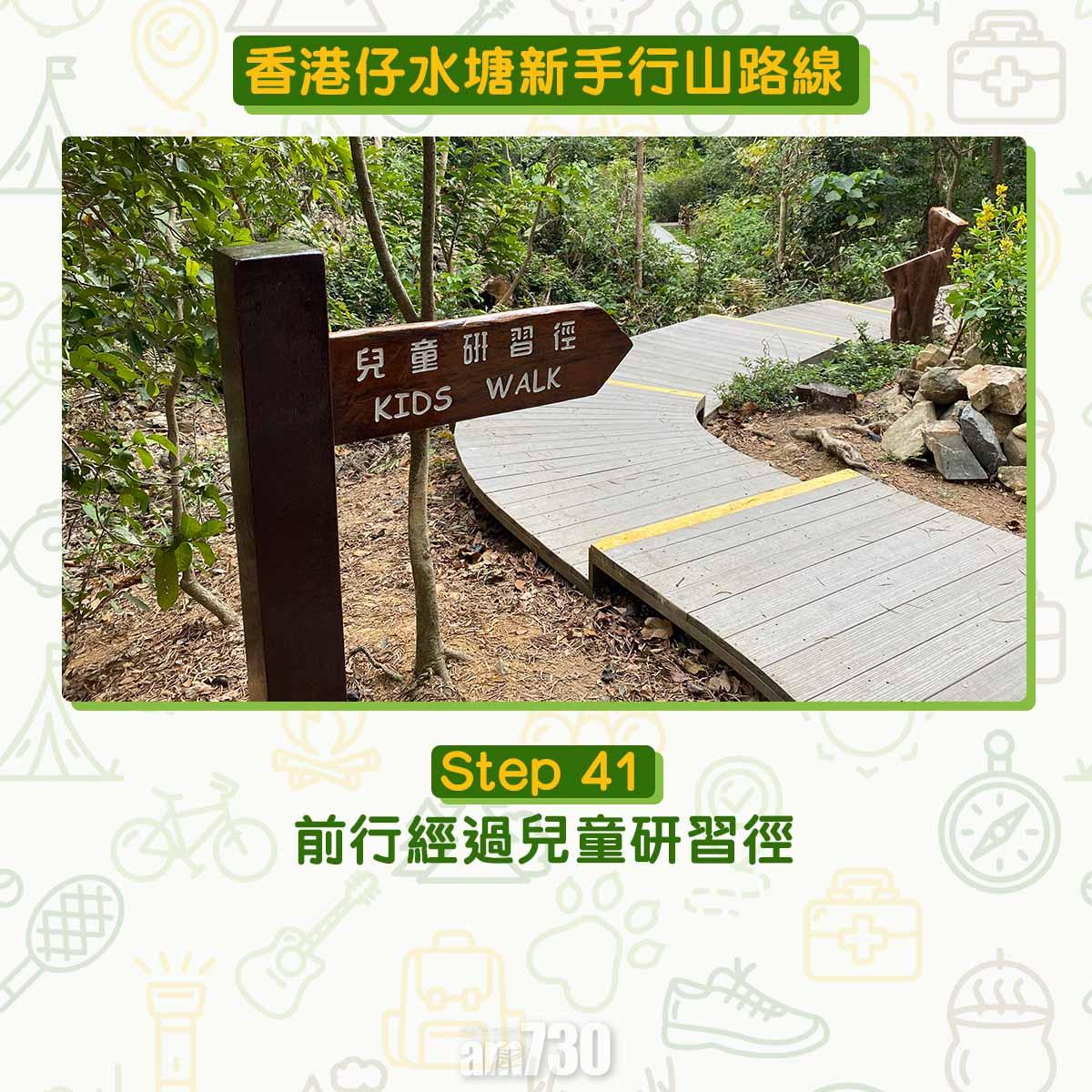 香港仔水塘新手行山路線